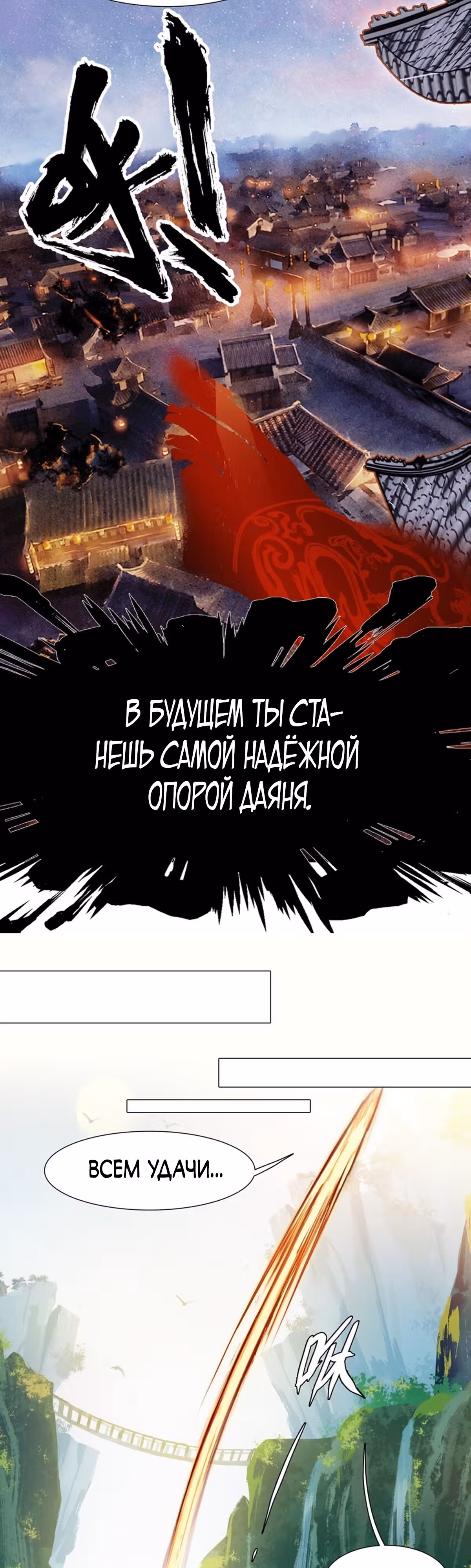 На самом деле я лучший культиватор — Том 1 · Глава 37, страница 23