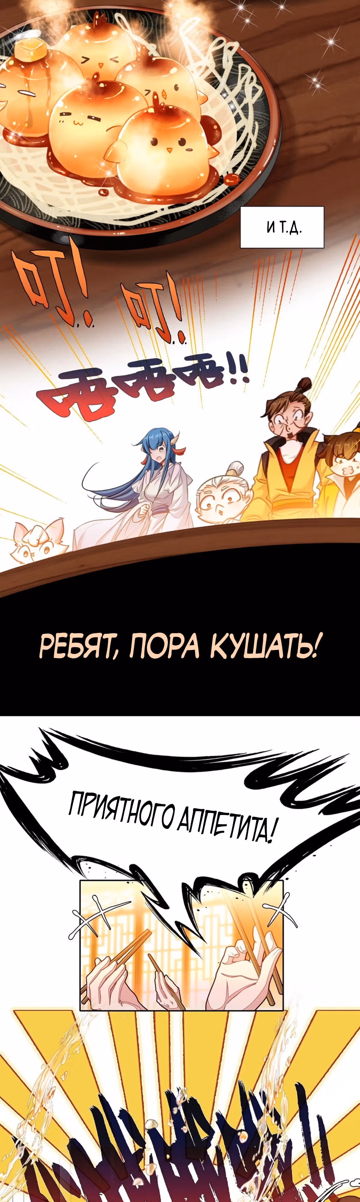 На самом деле я лучший культиватор — Том 1 · Глава 37, страница 8