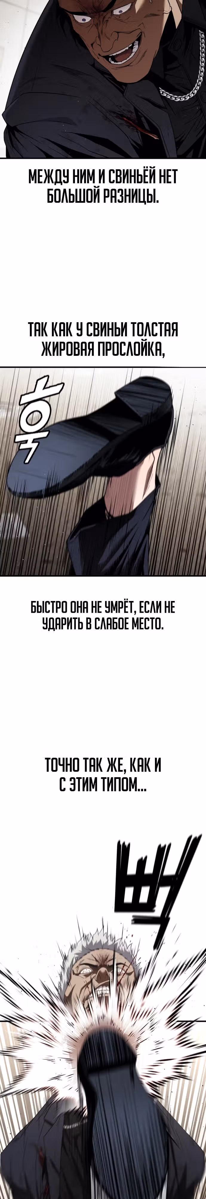 Ржавчина — Том 1 · Глава 21, страница 16