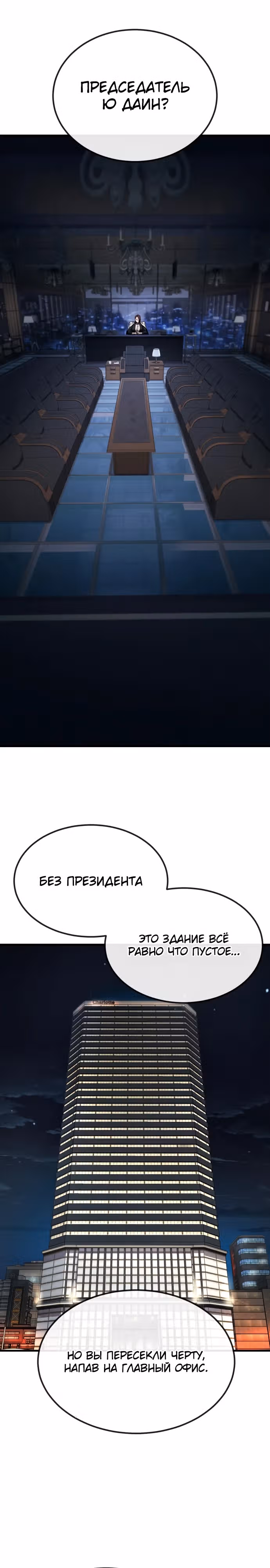 Ржавчина — Том 1 · Глава 21, страница 40
