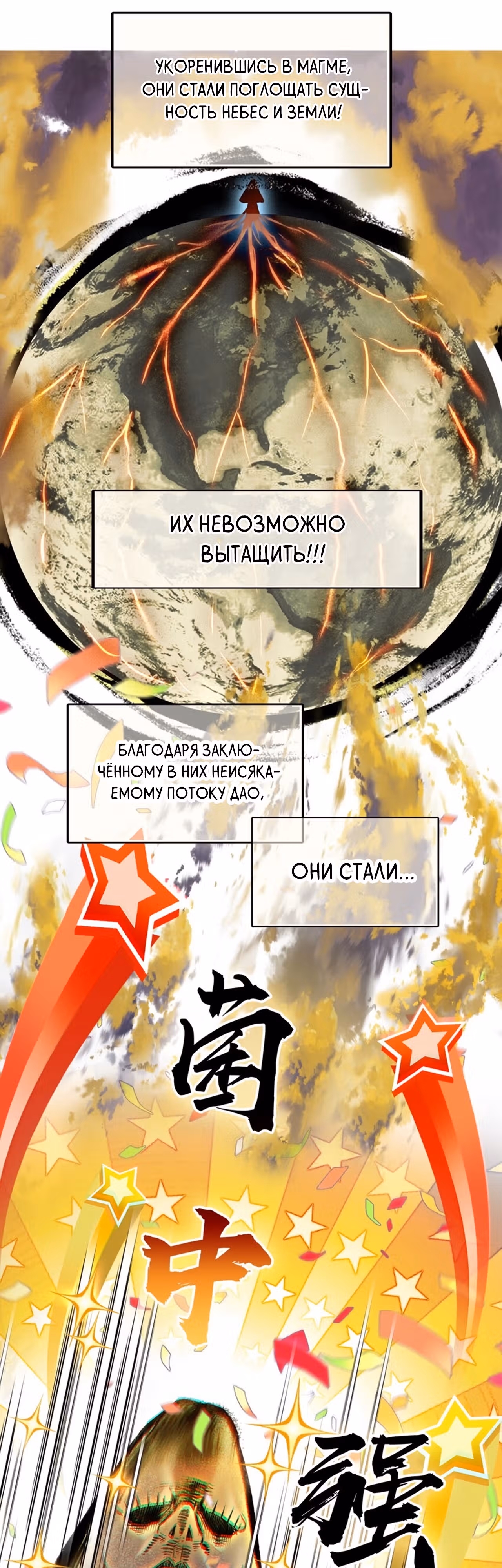 На самом деле я лучший культиватор — Том 1 · Глава 35, страница 13