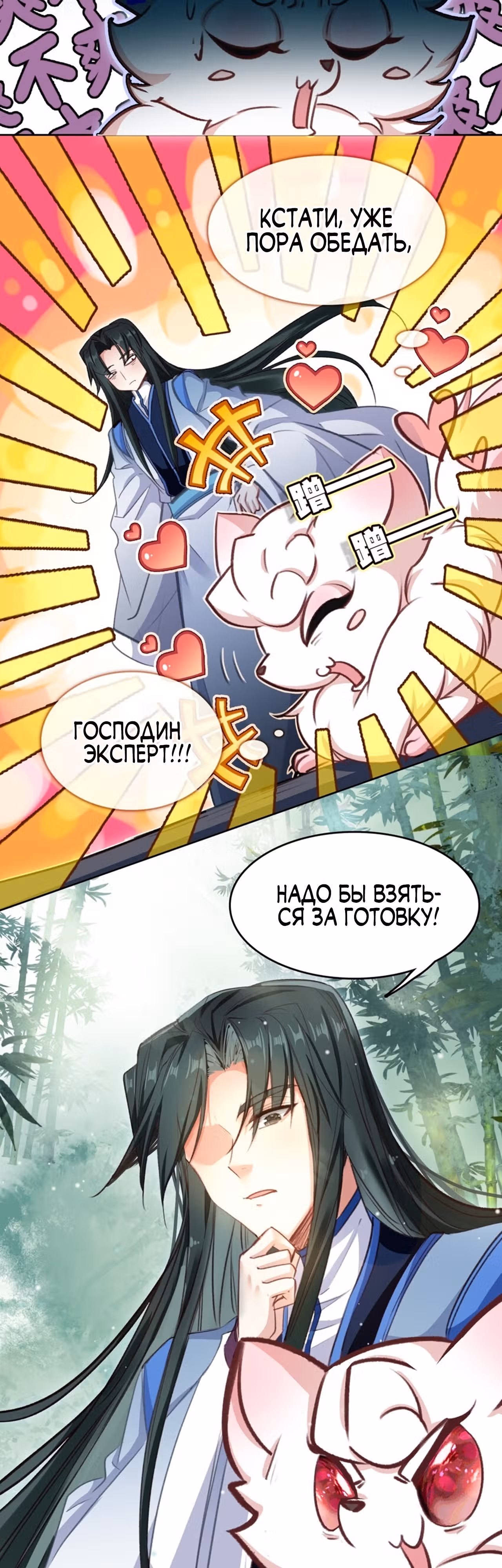На самом деле я лучший культиватор — Том 1 · Глава 35, страница 5