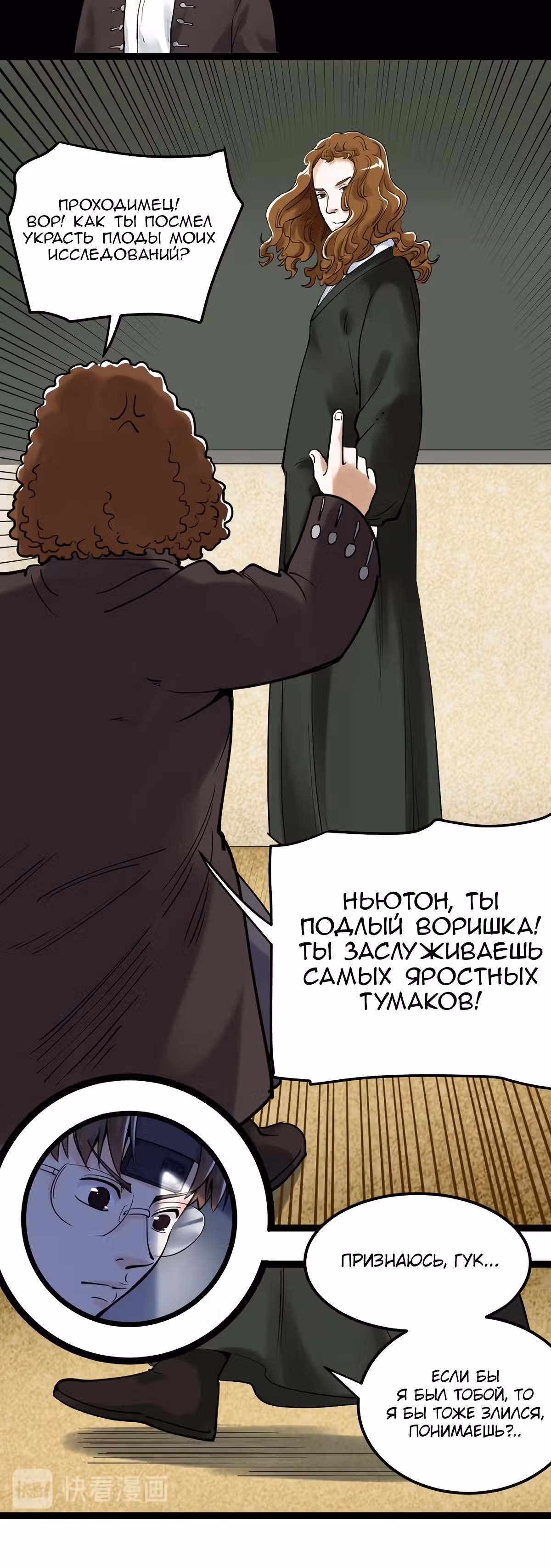 Я не гений, но я им стану! — Том 1 · Глава 21, страница 13