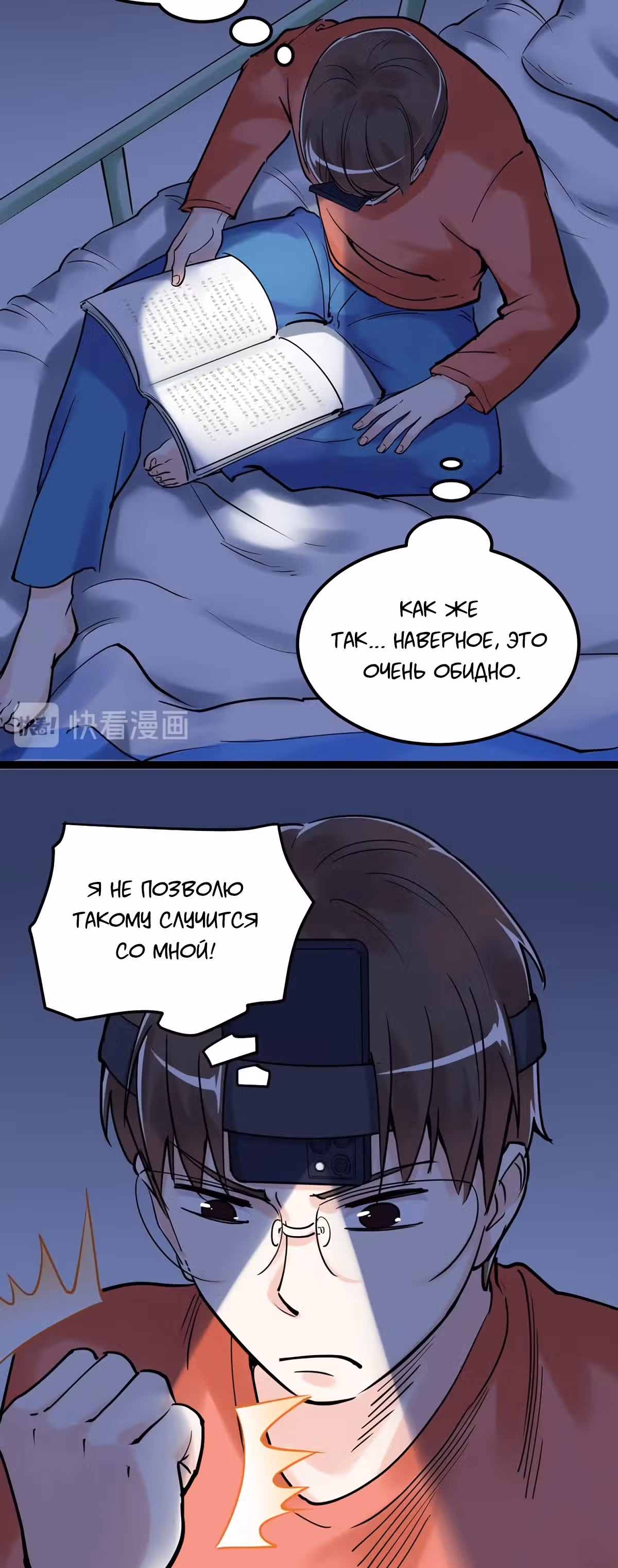Я не гений, но я им стану! — Том 1 · Глава 21, страница 17