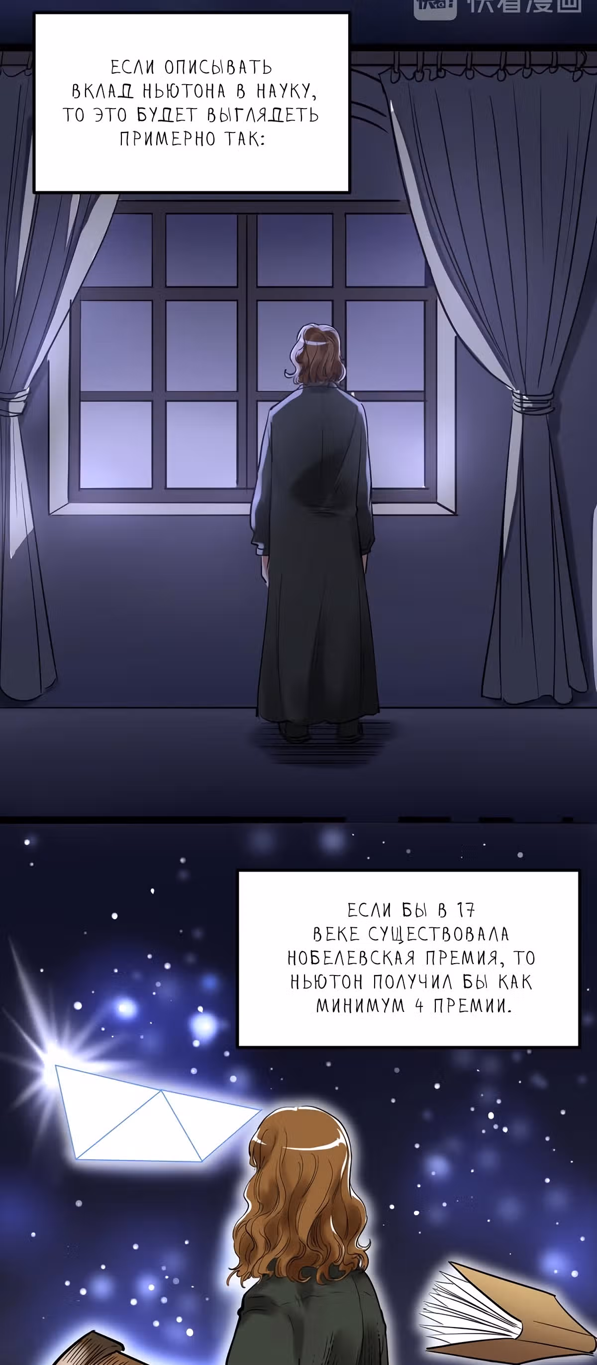 Я не гений, но я им стану! — Том 1 · Глава 21, страница 3