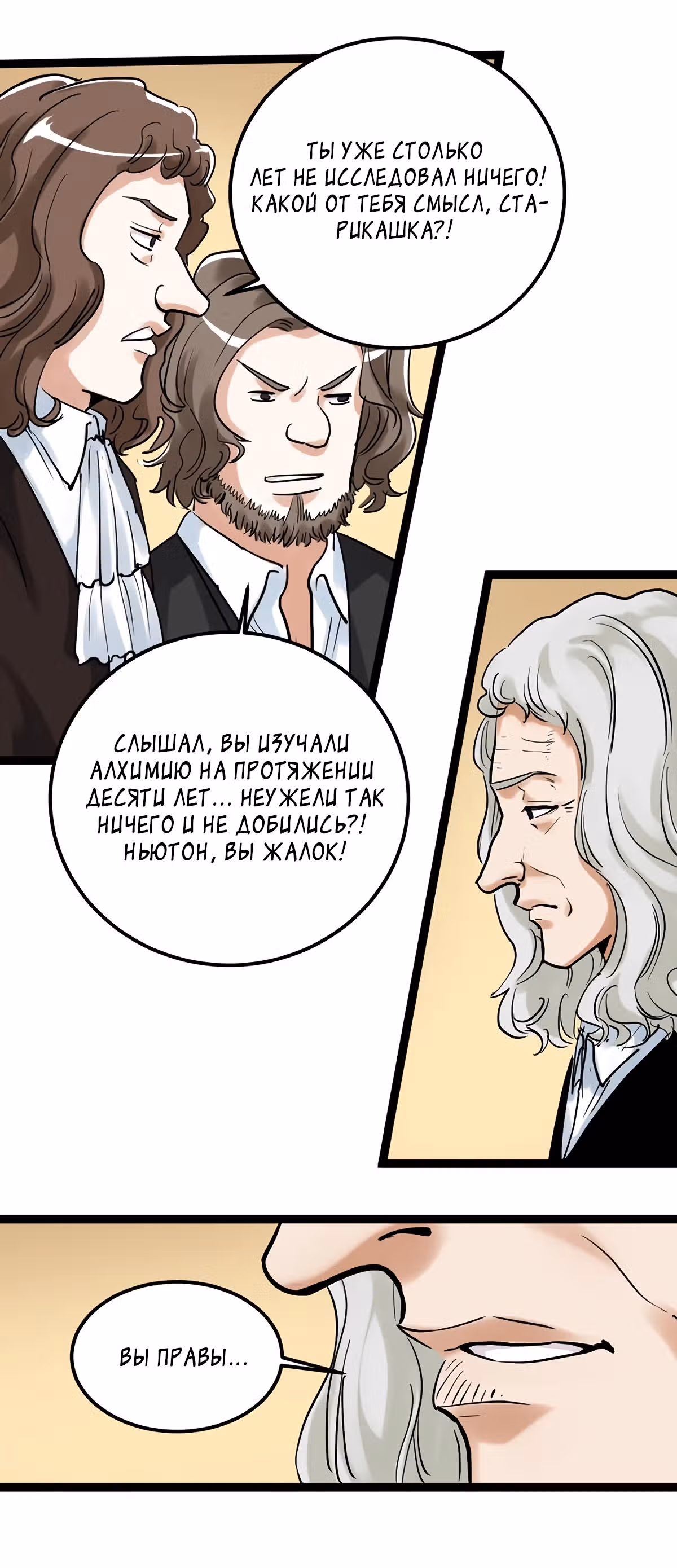 Я не гений, но я им стану! — Том 1 · Глава 21, страница 22