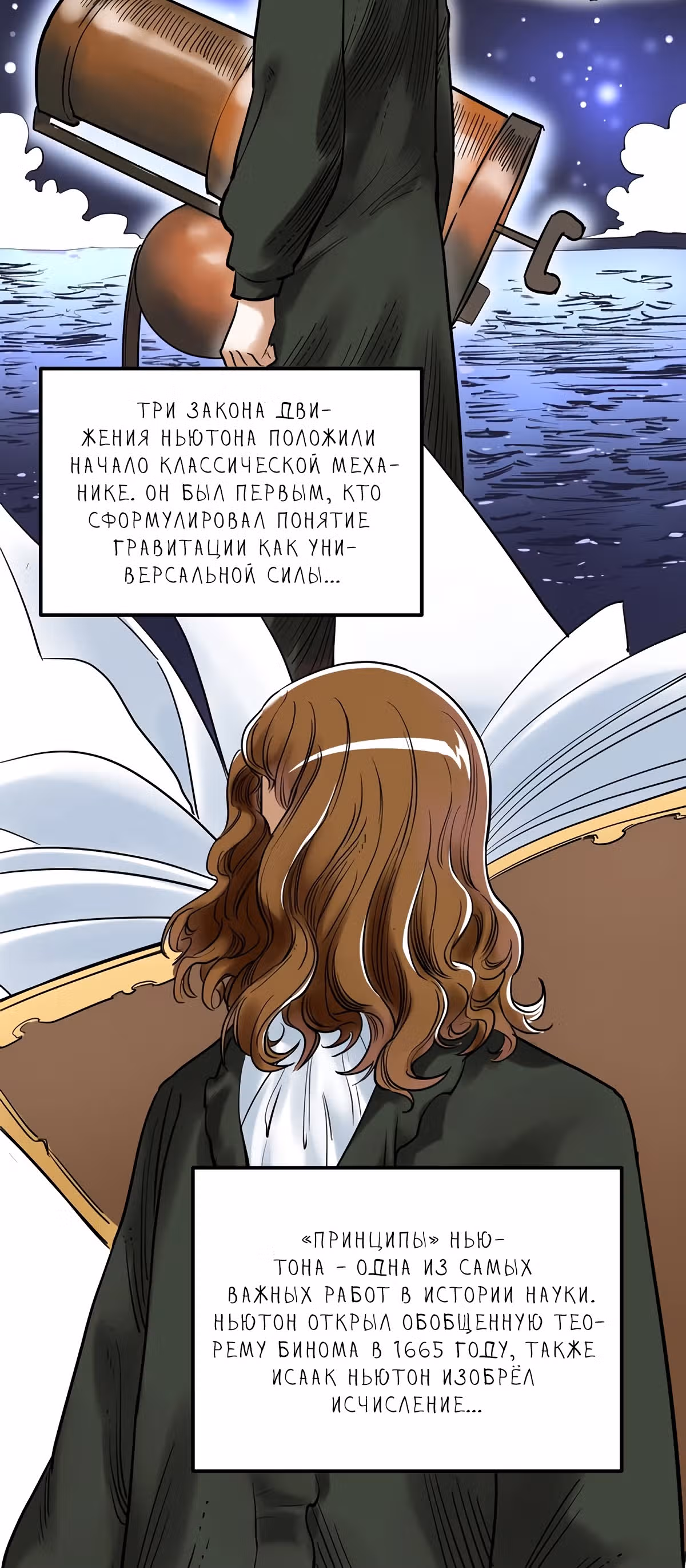 Я не гений, но я им стану! — Том 1 · Глава 21, страница 4
