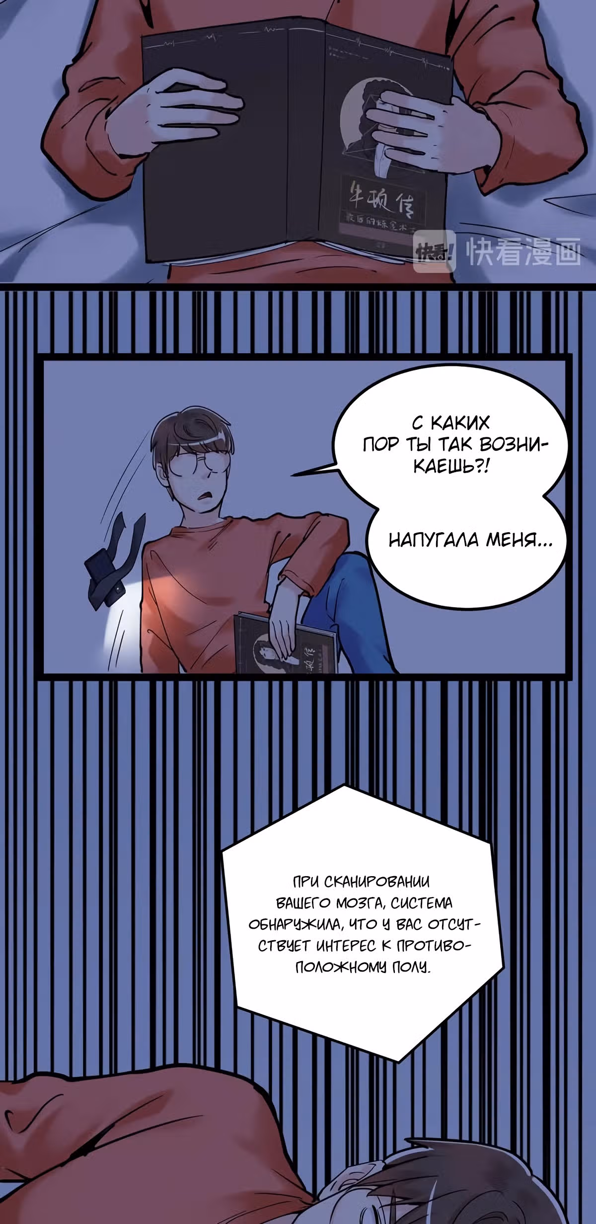 Я не гений, но я им стану! — Том 1 · Глава 21, страница 32