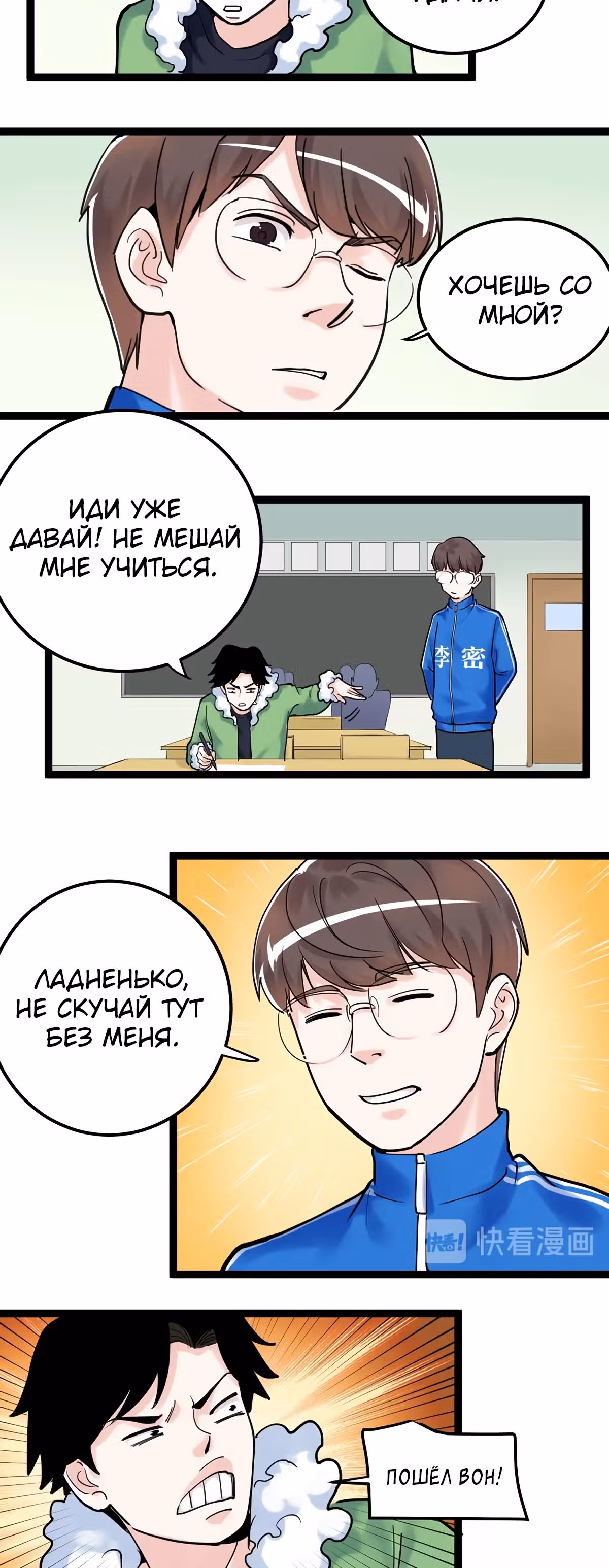 Я не гений, но я им стану! — Том 1 · Глава 21, страница 47