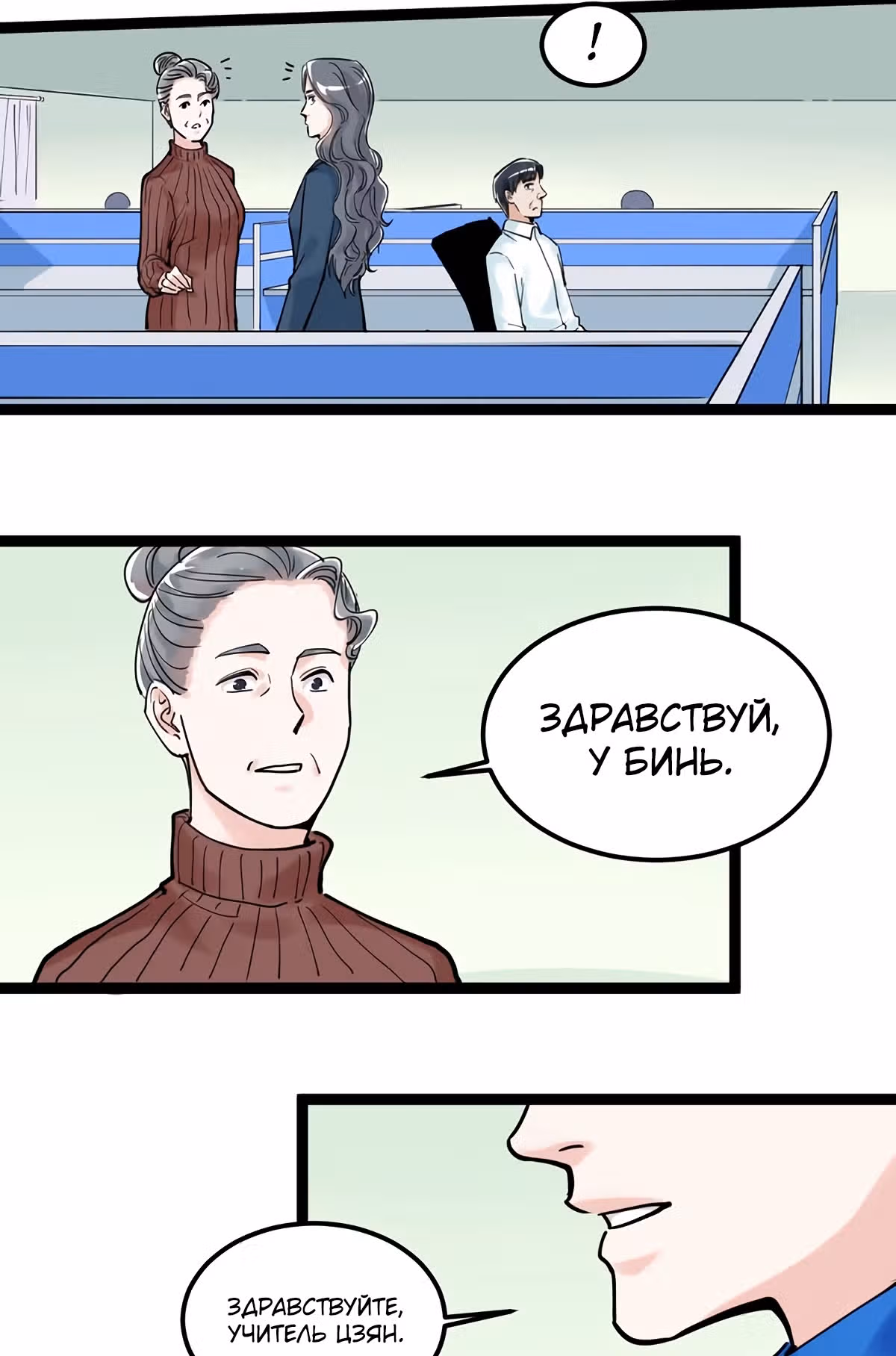 Я не гений, но я им стану! — Том 1 · Глава 21, страница 51