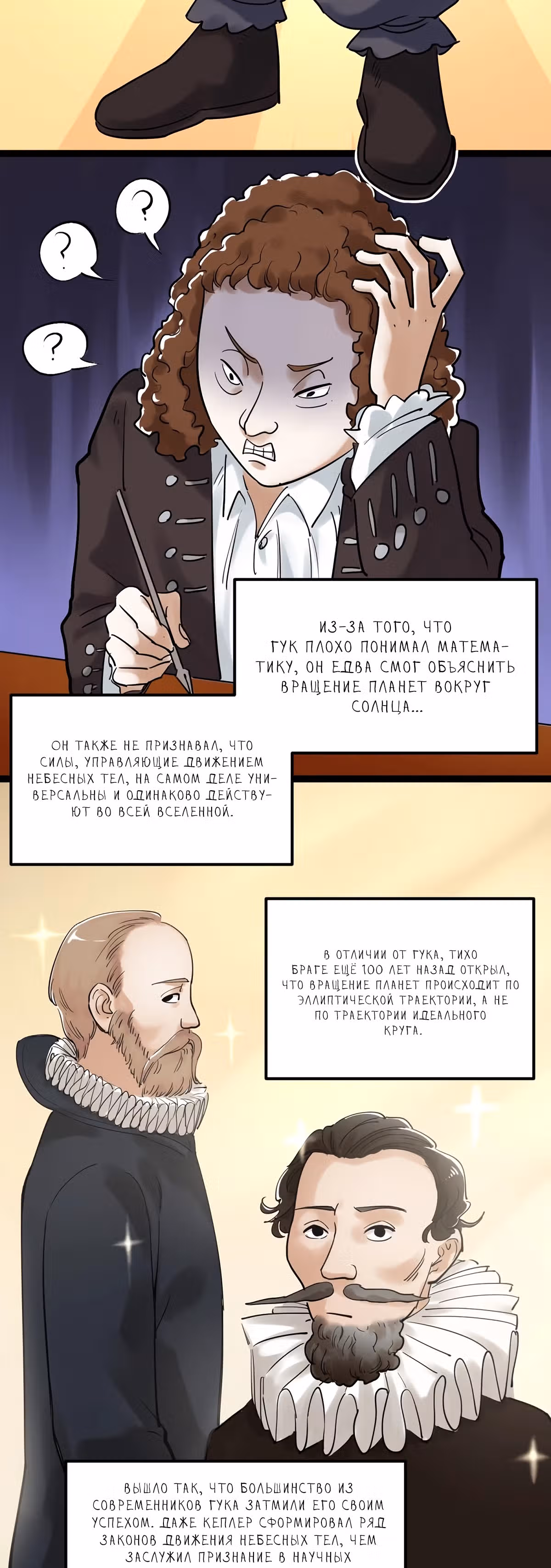 Я не гений, но я им стану! — Том 1 · Глава 21, страница 9