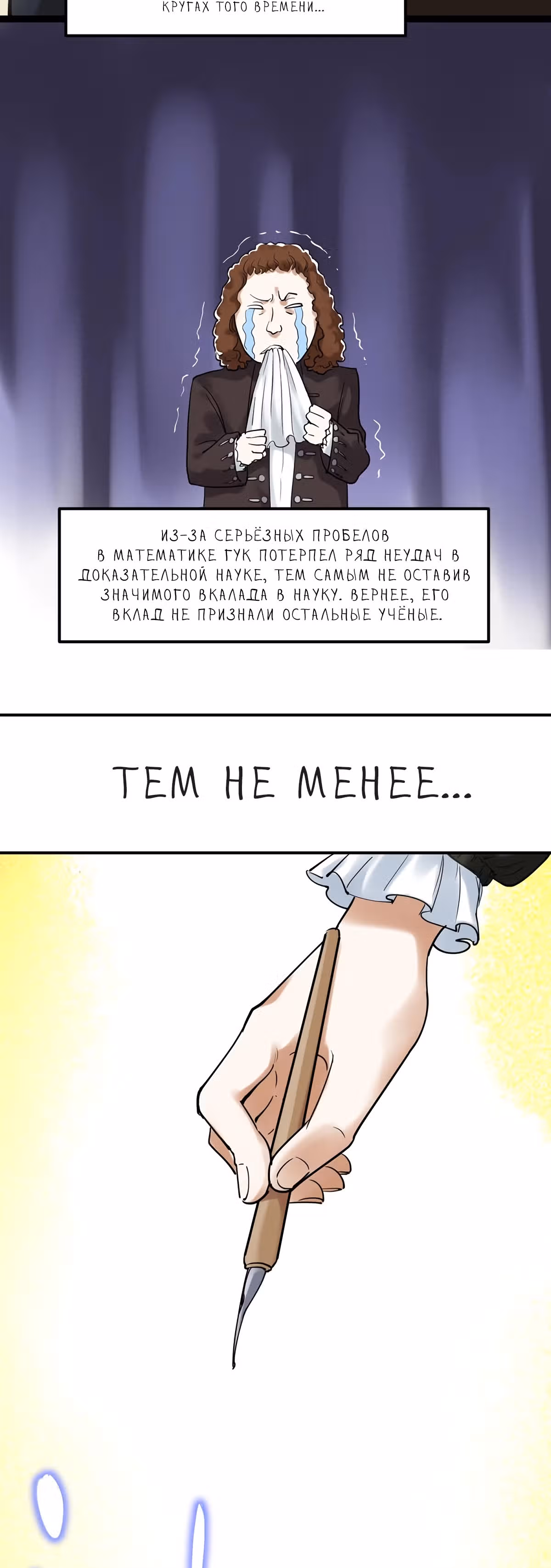 Я не гений, но я им стану! — Том 1 · Глава 21, страница 10