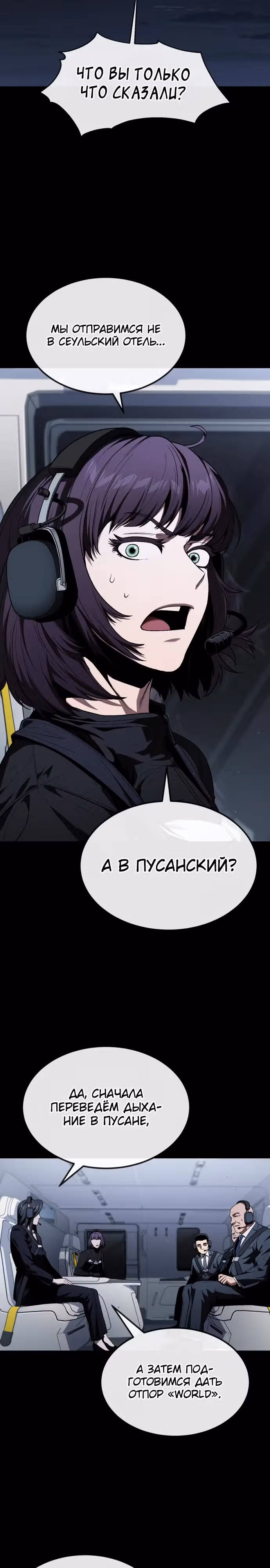 Ржавчина — Том 1 · Глава 22, страница 20