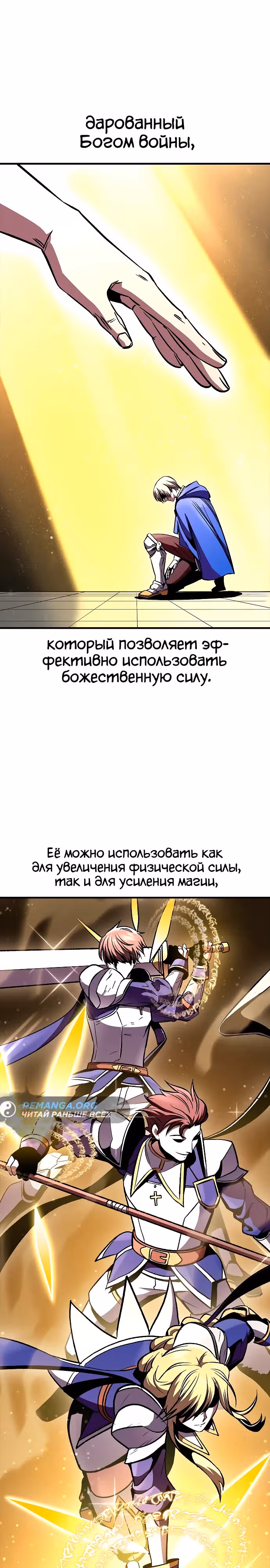 Собирающий трупы в паршивой игре — Том 1 · Глава 29, страница 4