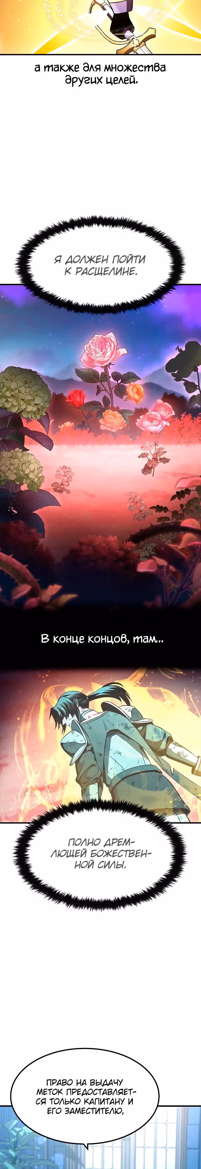 Собирающий трупы в паршивой игре — Том 1 · Глава 29, страница 5
