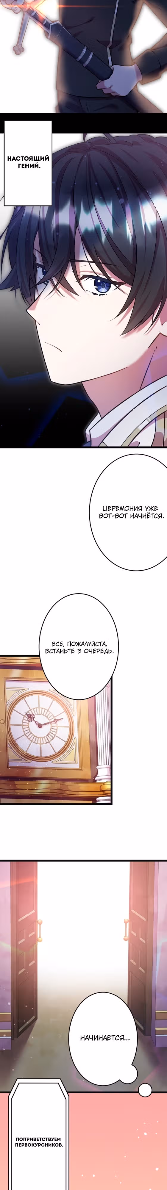 Я всегда дополняла свою сестру, но с меня хватит! — Том 1 · Глава 2, страница 20