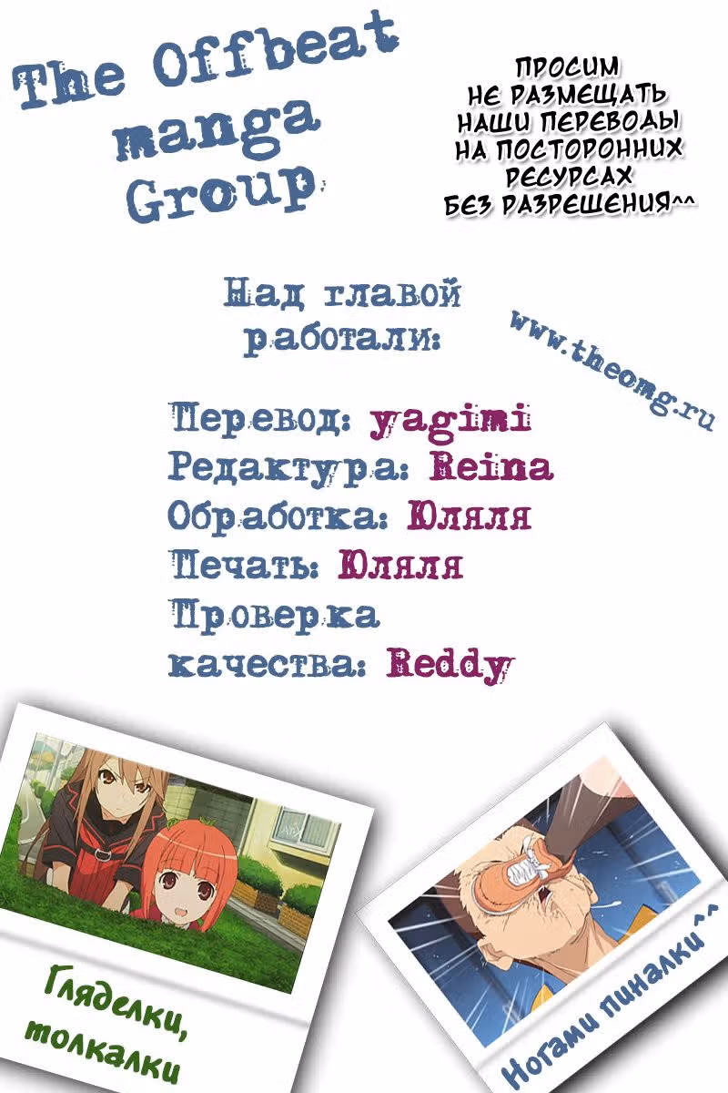 Волчица и семеро друзей — Том 2 · Глава 9, страница 31