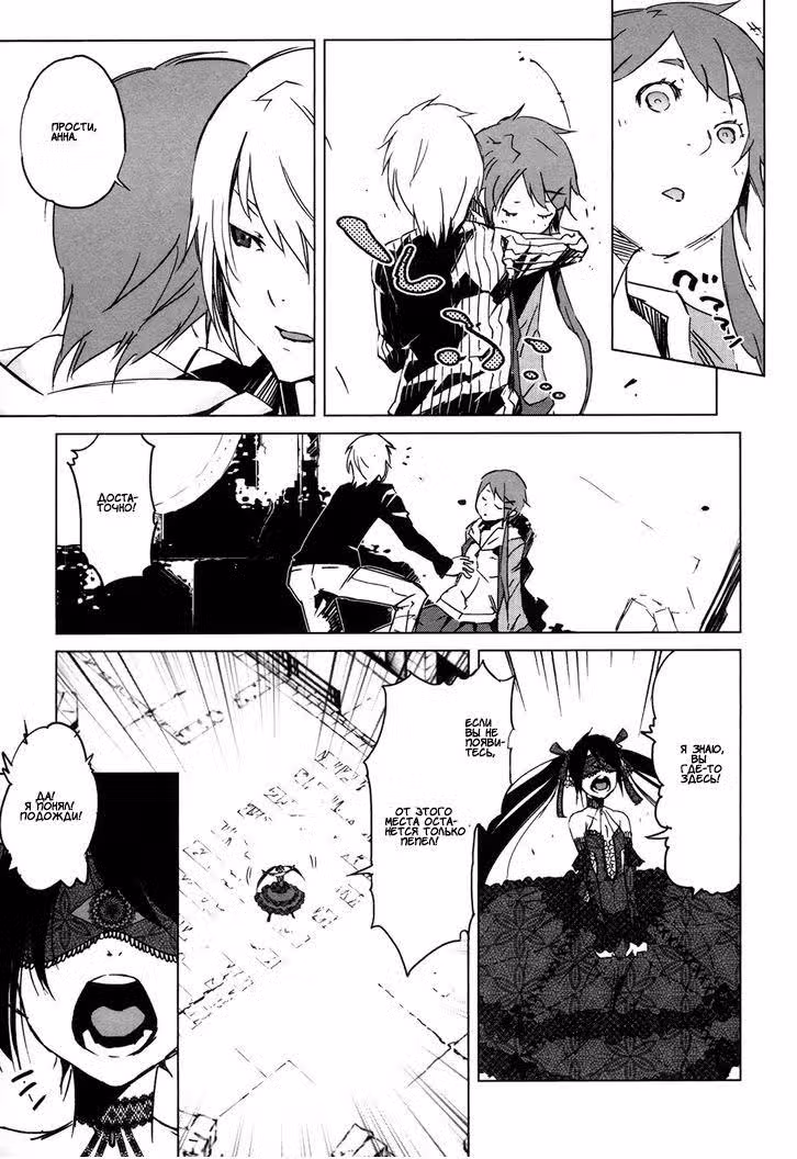 Вредоносный код — Том 2 · Глава 5, страница 15