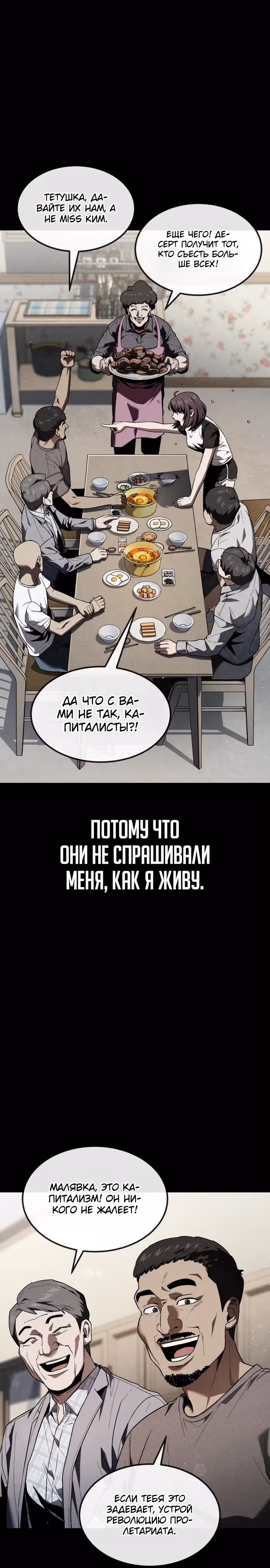 Ржавчина — Том 1 · Глава 23, страница 17