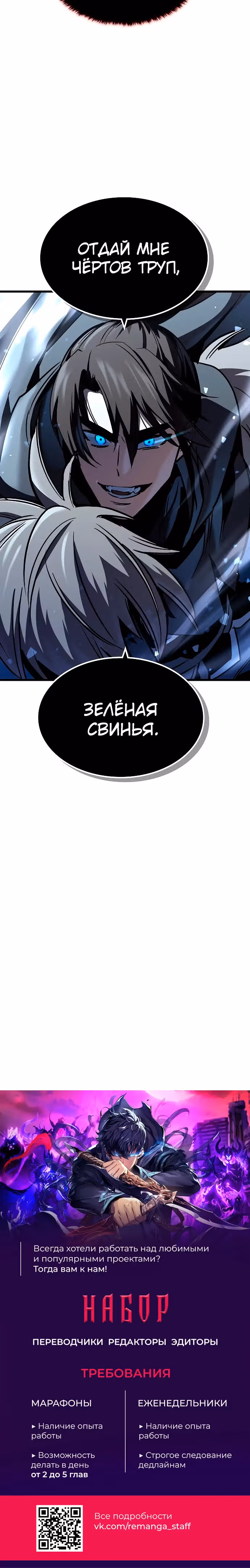 Собирающий трупы в паршивой игре — Том 1 · Глава 30, страница 34