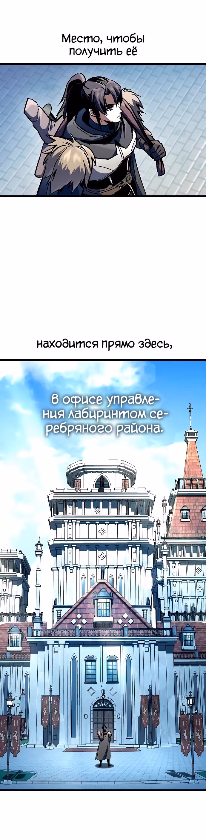 Собирающий трупы в паршивой игре — Том 1 · Глава 30, страница 6