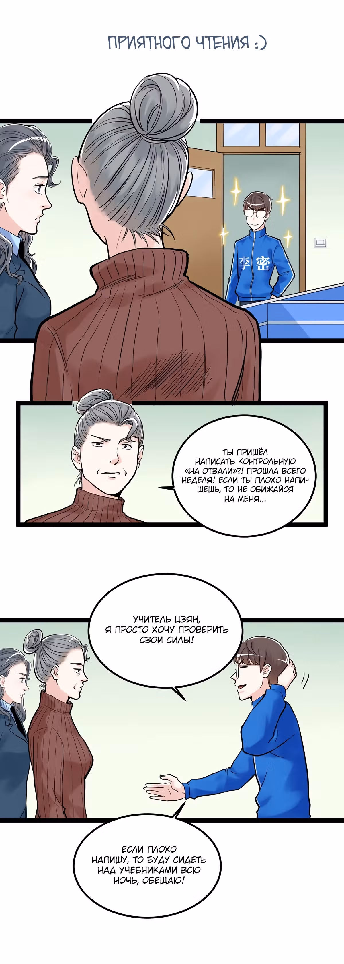 Я не гений, но я им стану! — Том 1 · Глава 22, страница 1