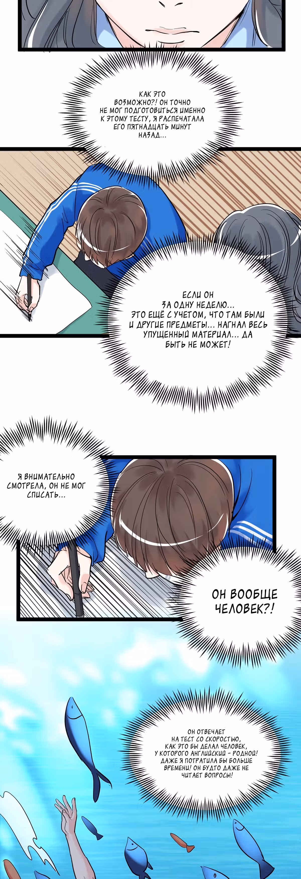 Я не гений, но я им стану! — Том 1 · Глава 22, страница 18