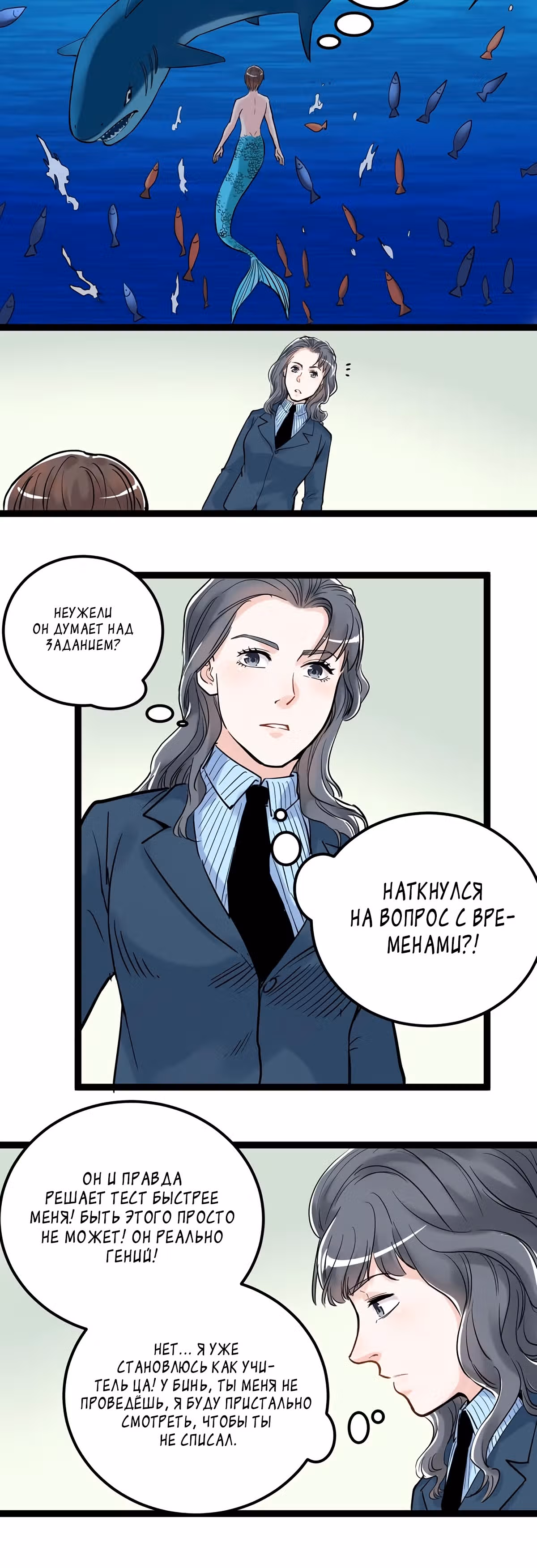 Я не гений, но я им стану! — Том 1 · Глава 22, страница 20