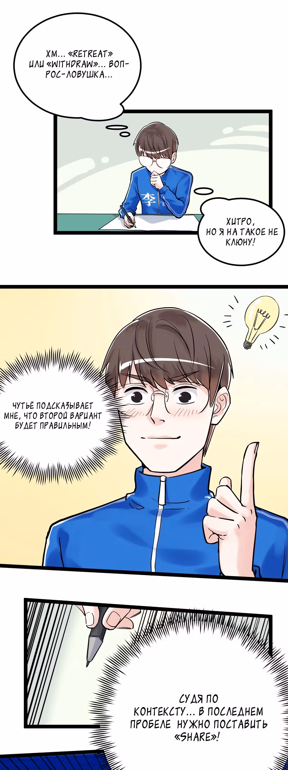 Я не гений, но я им стану! — Том 1 · Глава 22, страница 21