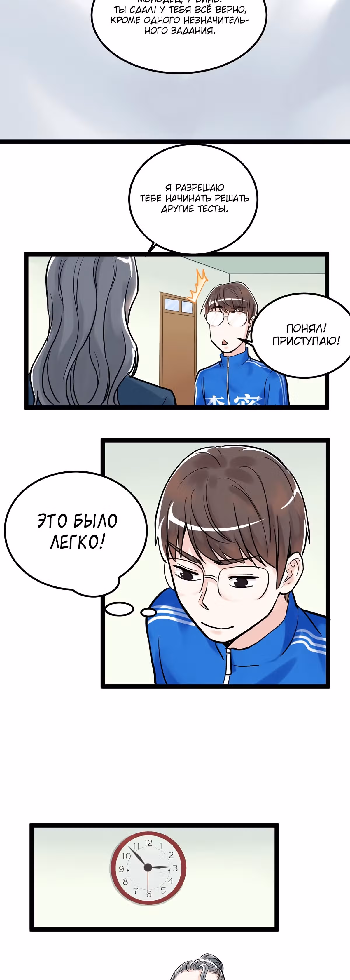 Я не гений, но я им стану! — Том 1 · Глава 22, страница 38