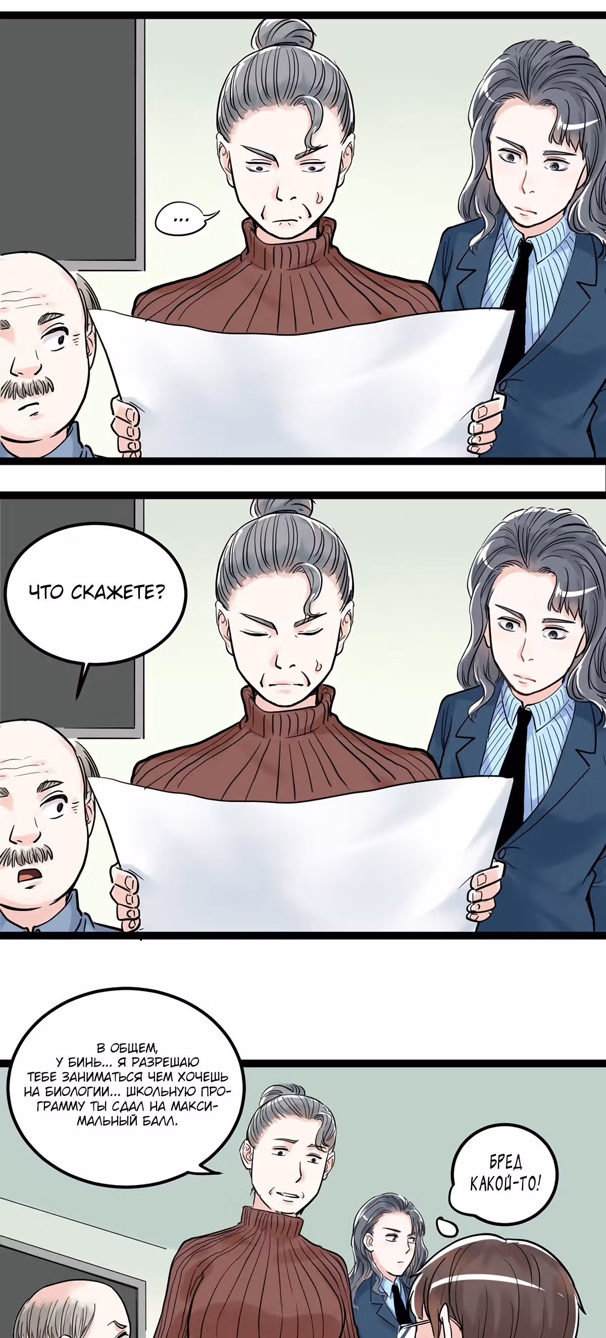 Я не гений, но я им стану! — Том 1 · Глава 22, страница 42