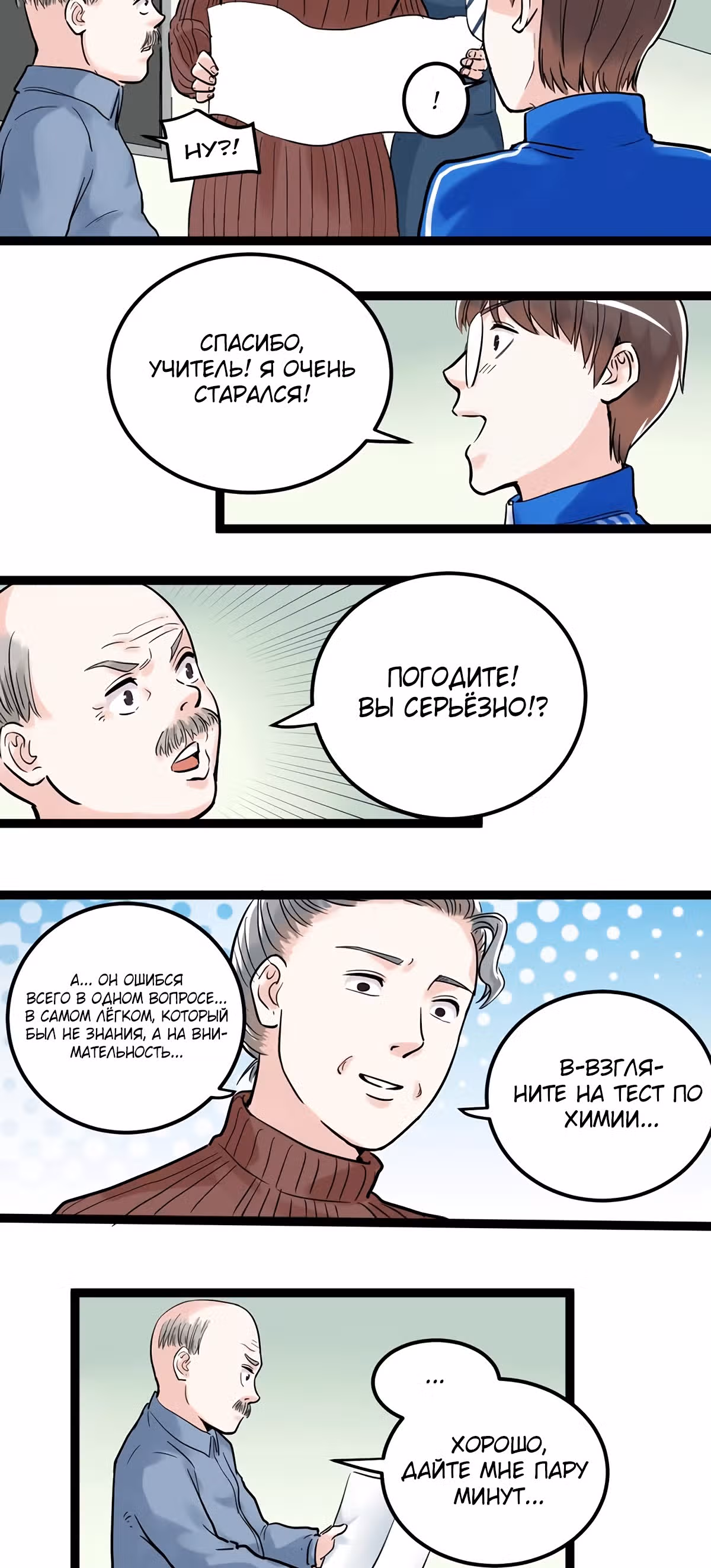 Я не гений, но я им стану! — Том 1 · Глава 22, страница 43