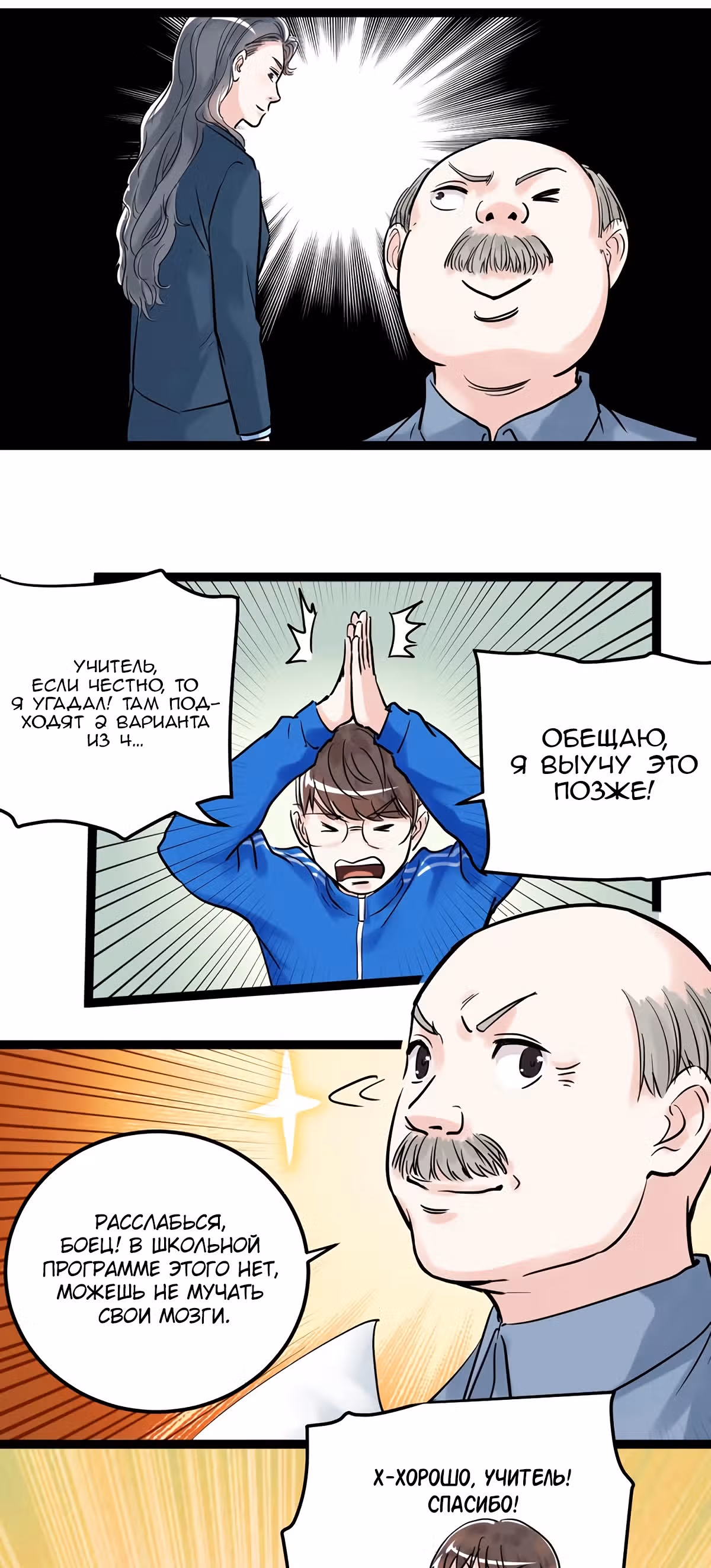 Я не гений, но я им стану! — Том 1 · Глава 22, страница 46