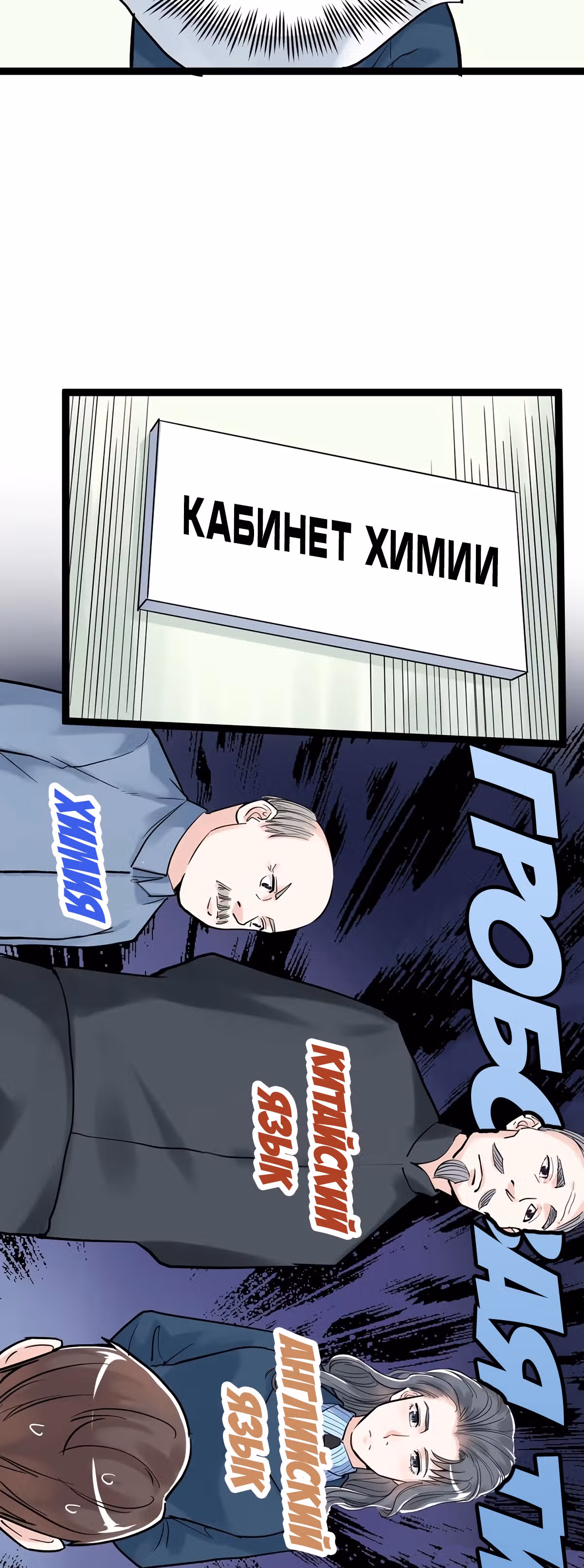 Я не гений, но я им стану! — Том 1 · Глава 22, страница 9