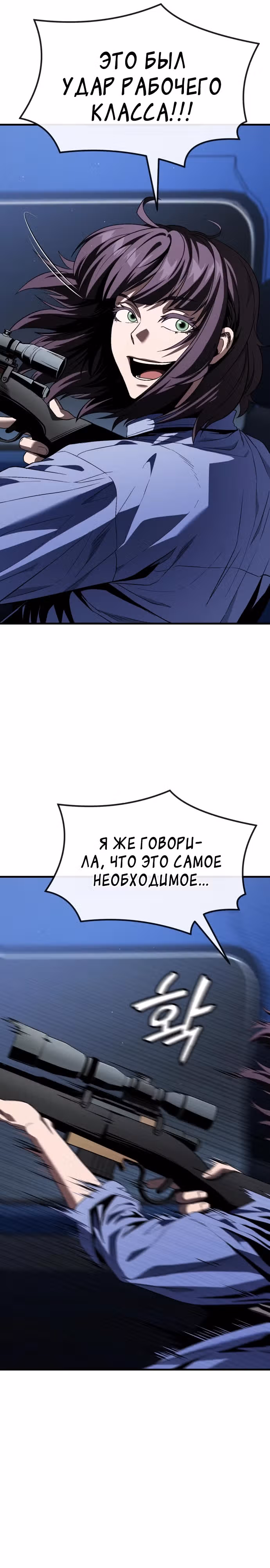 Ржавчина — Том 1 · Глава 24, страница 27