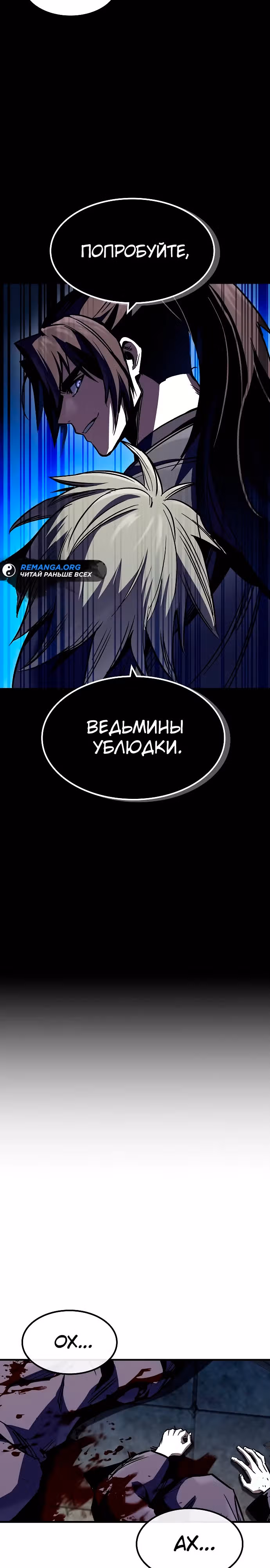 Собирающий трупы в паршивой игре — Том 1 · Глава 31, страница 26