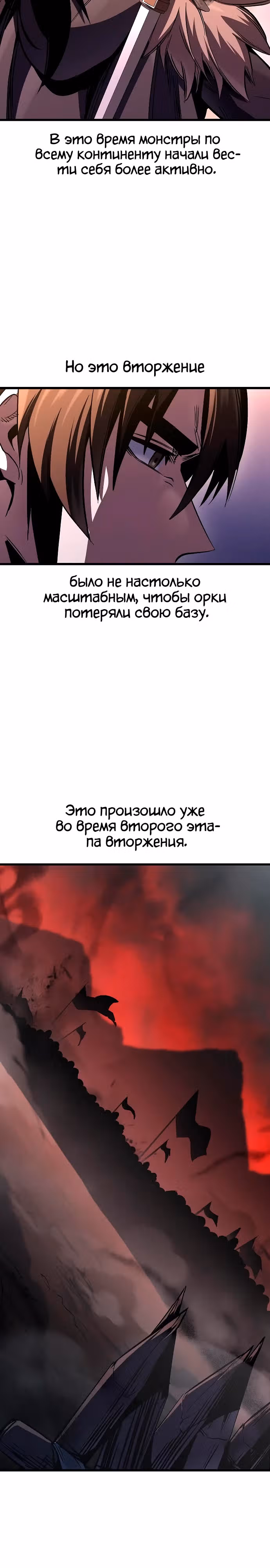 Собирающий трупы в паршивой игре — Том 1 · Глава 31, страница 4