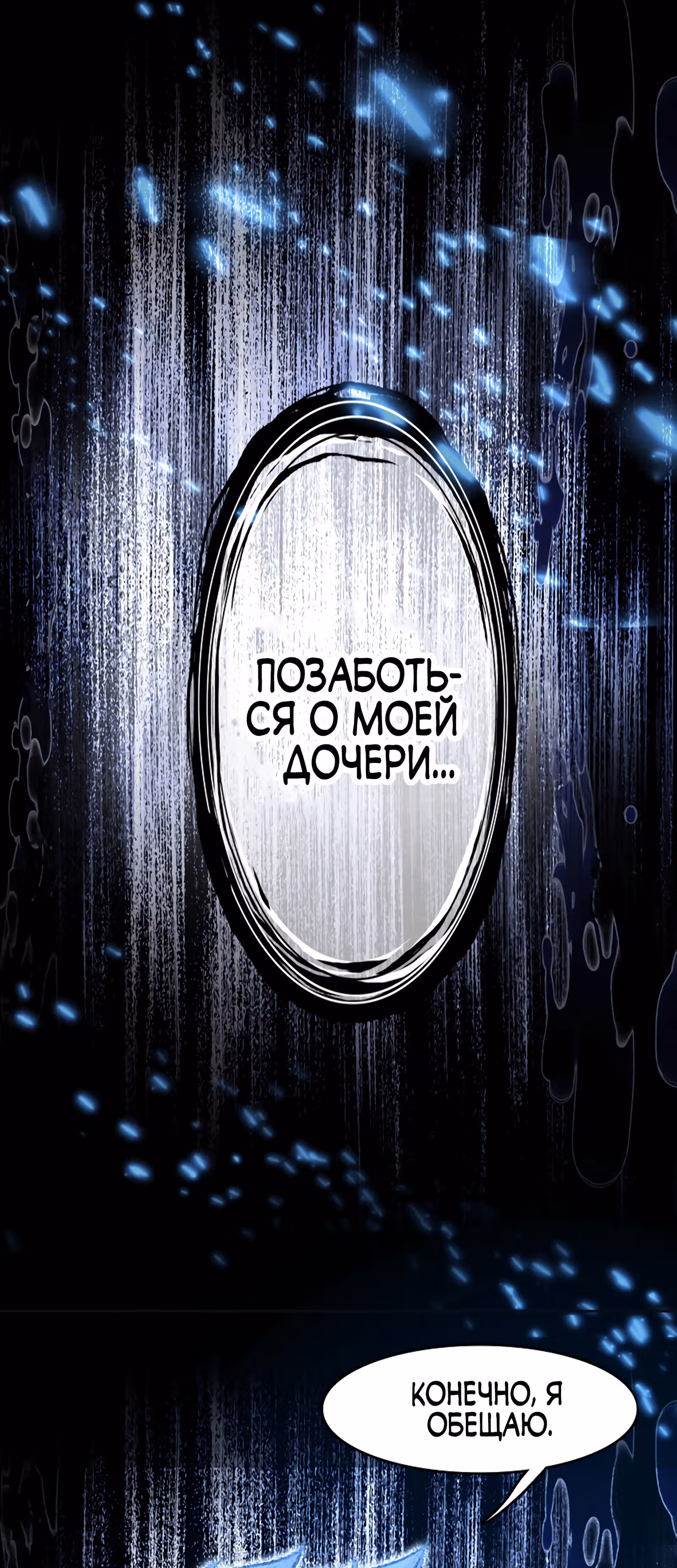 На самом деле я лучший культиватор — Том 1 · Глава 29, страница 44