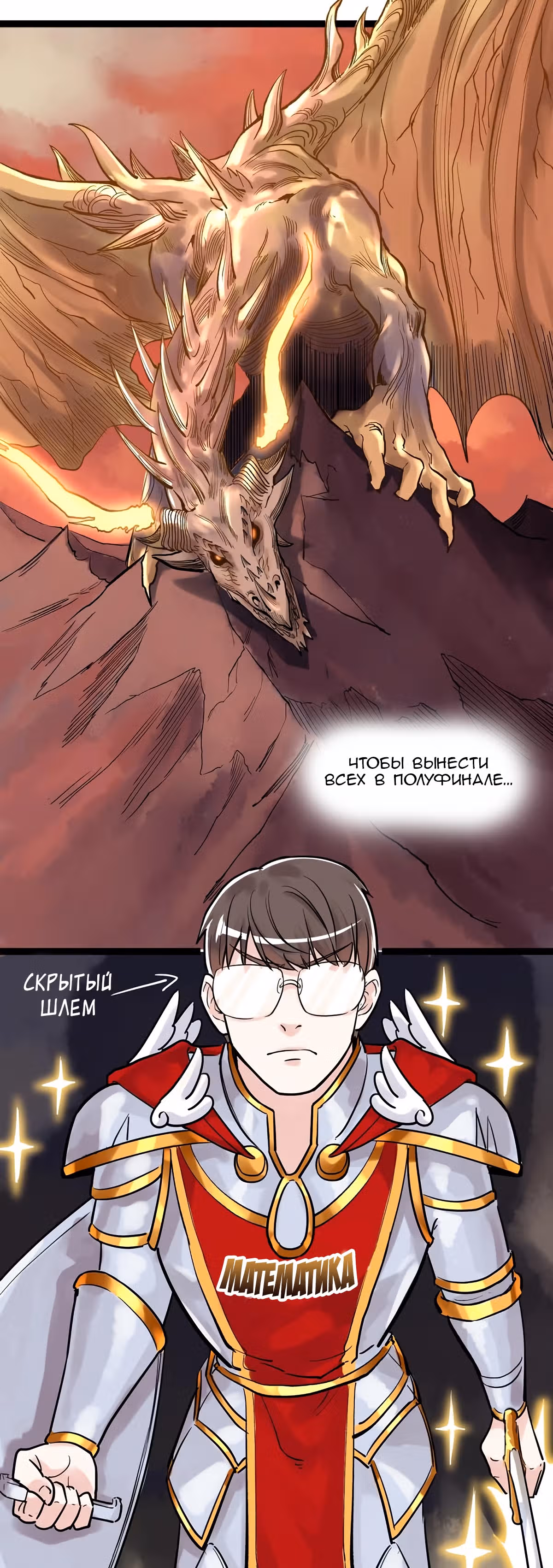 Я не гений, но я им стану! — Том 1 · Глава 23, страница 33