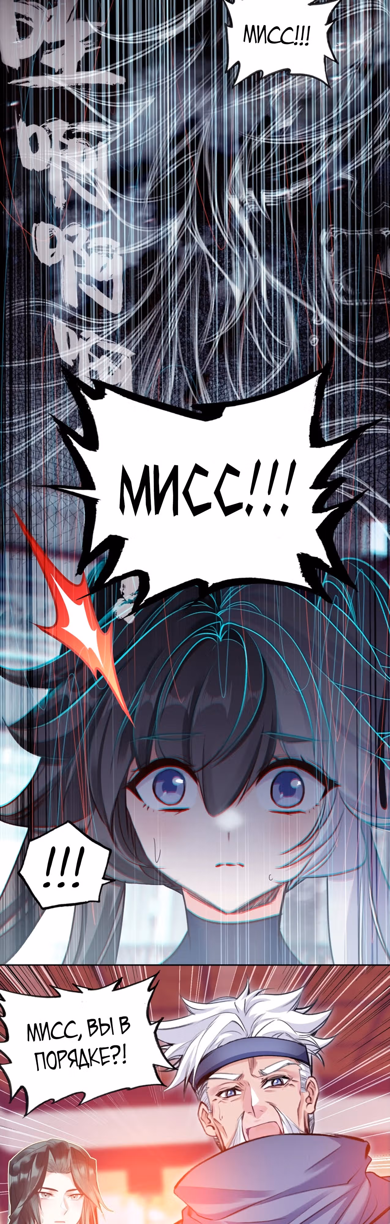 На самом деле я лучший культиватор — Том 1 · Глава 28, страница 21