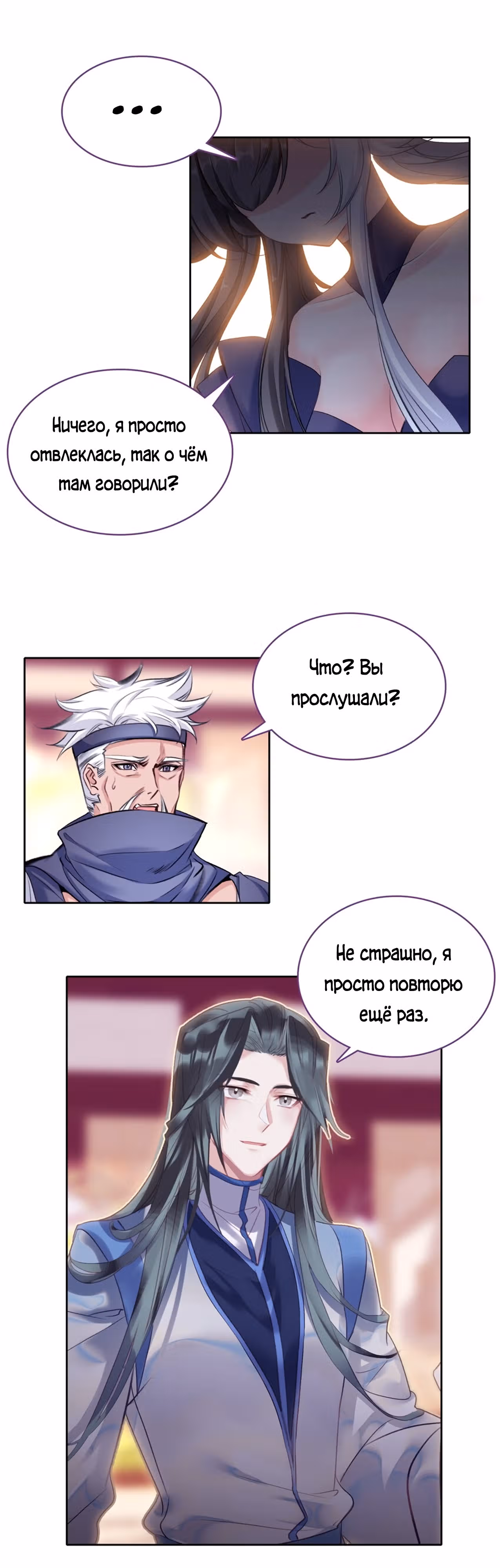 На самом деле я лучший культиватор — Том 1 · Глава 28, страница 23