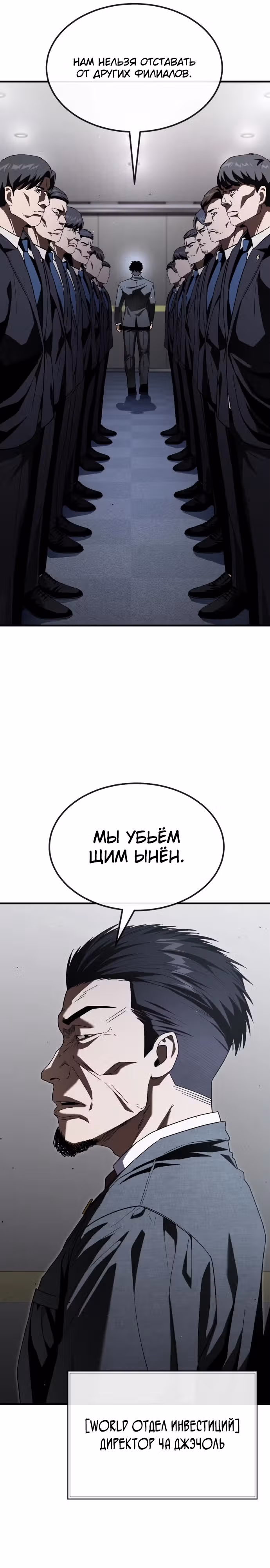 Ржавчина — Том 1 · Глава 25, страница 39