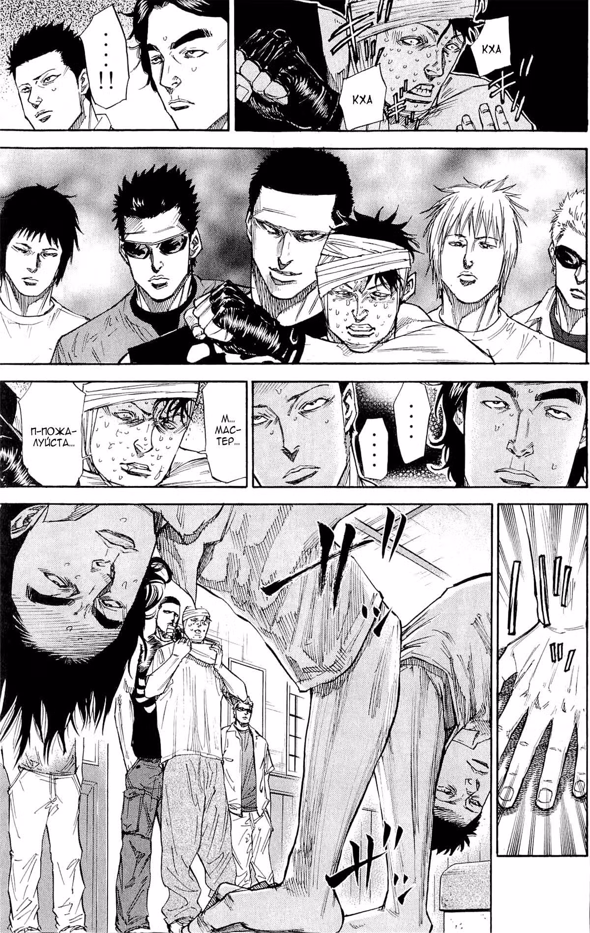 Махач за гаражами — Том 5 · Глава 37, страница 2