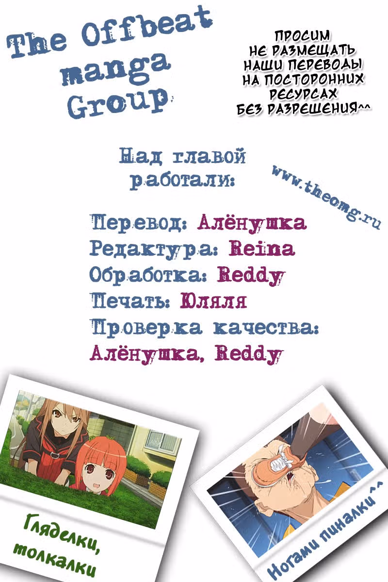 Волчица и семеро друзей — Том 2 · Глава 12, страница 26