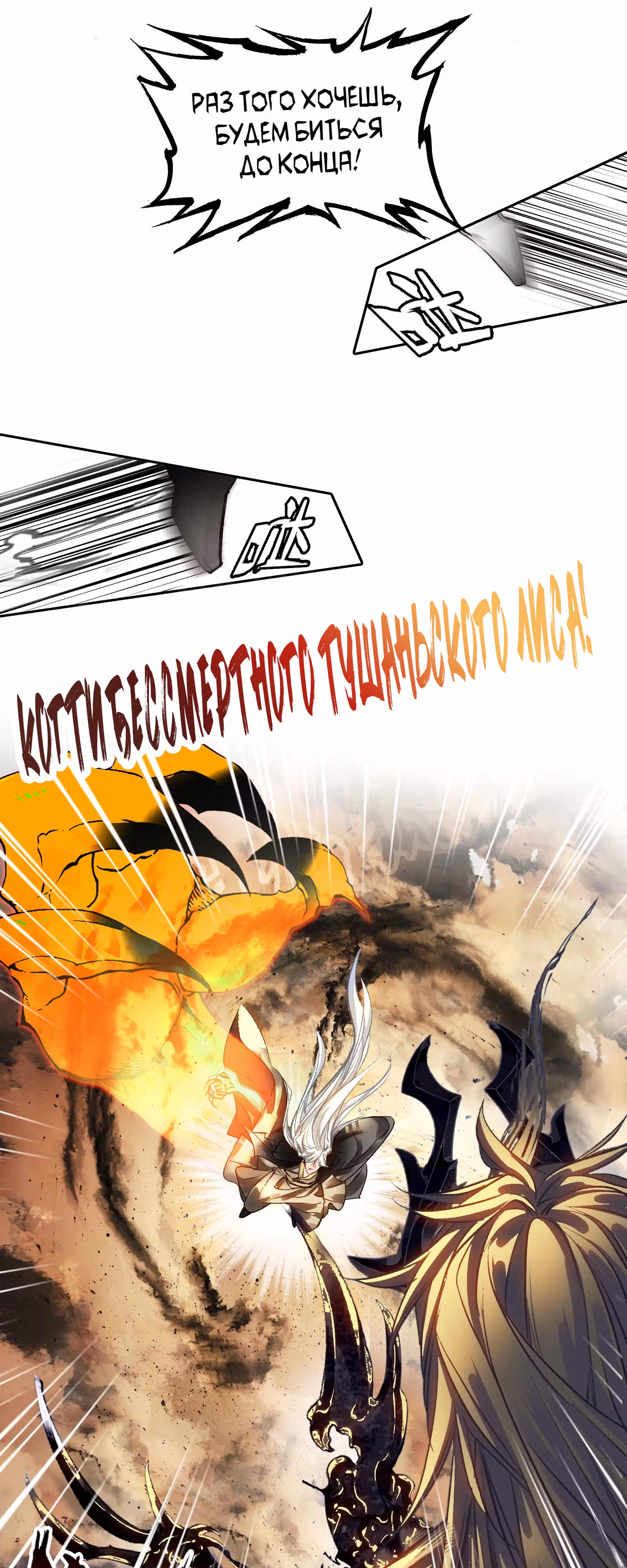 На самом деле я лучший культиватор — Том 1 · Глава 26, страница 27