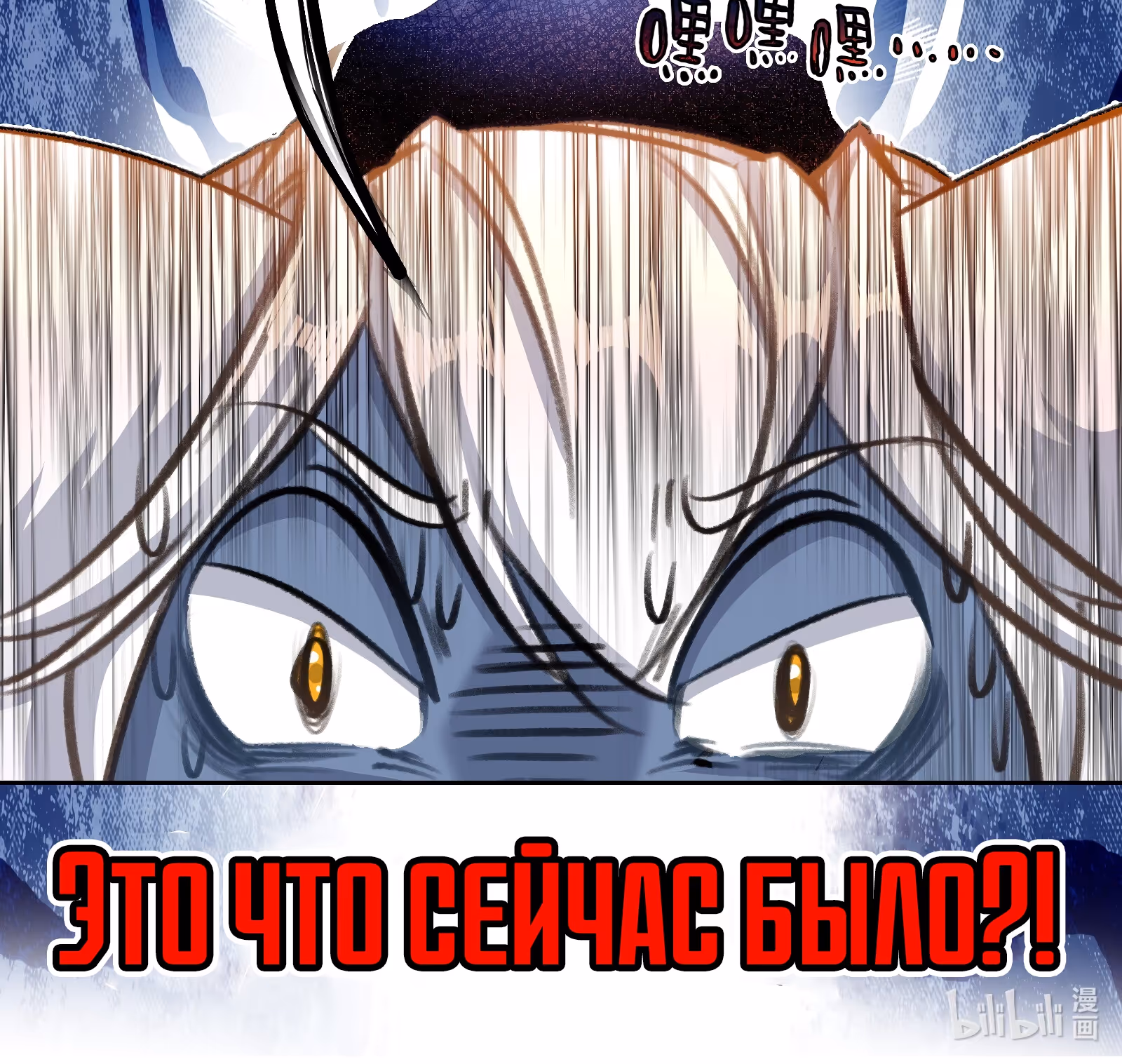 На самом деле я лучший культиватор — Том 1 · Глава 26, страница 44