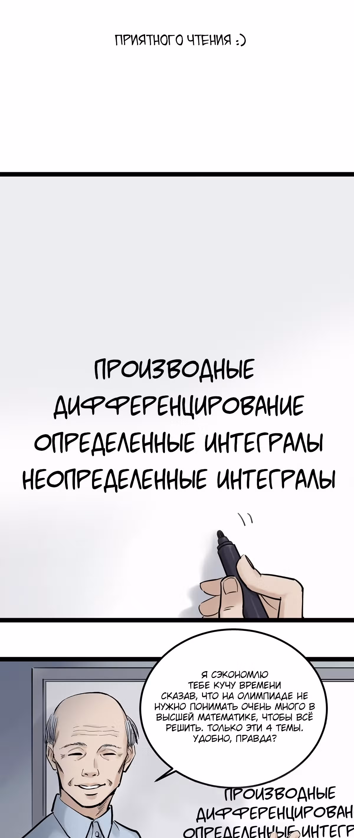 Я не гений, но я им стану! — Том 1 · Глава 24, страница 1
