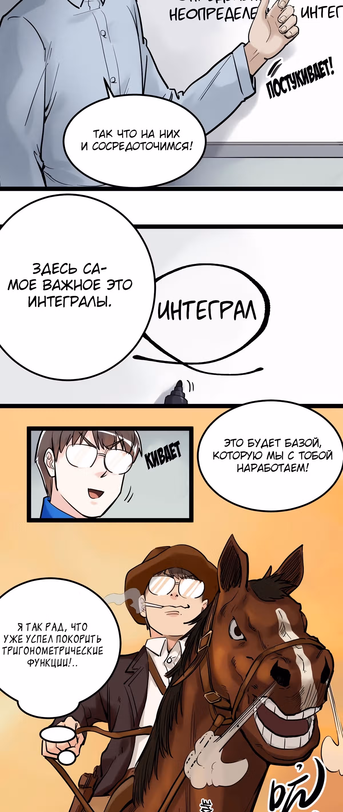 Я не гений, но я им стану! — Том 1 · Глава 24, страница 2