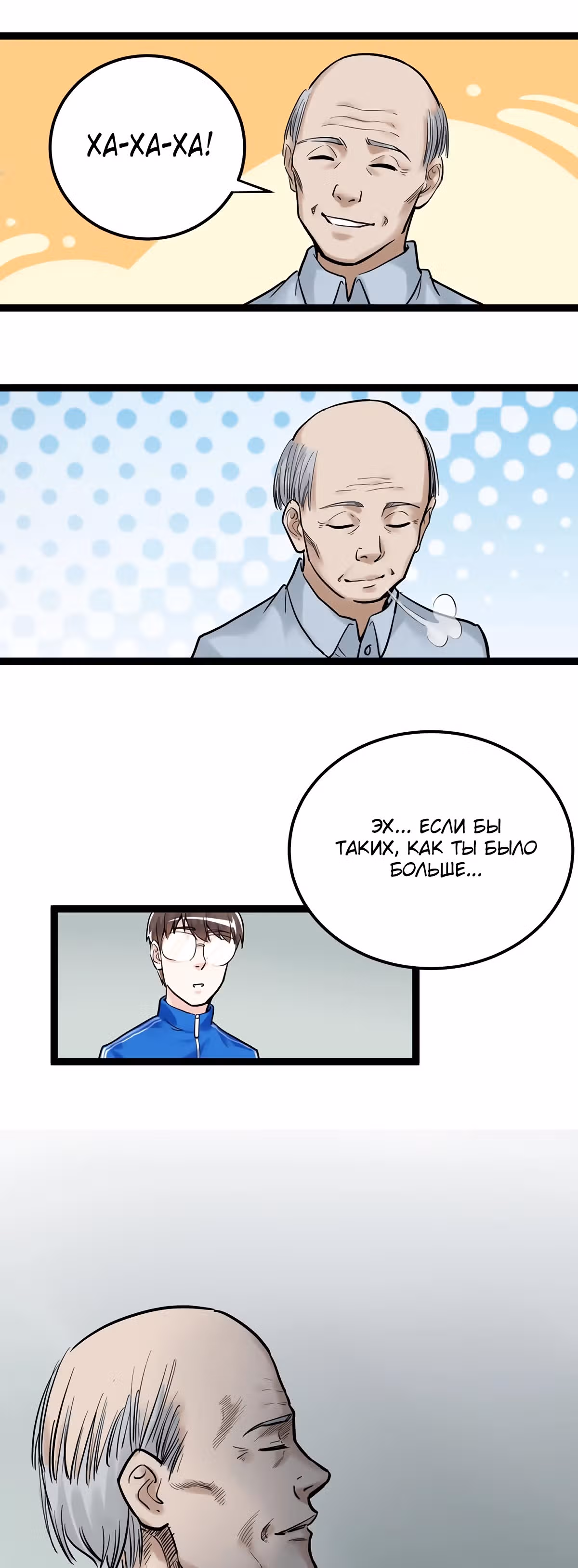 Я не гений, но я им стану! — Том 1 · Глава 24, страница 21