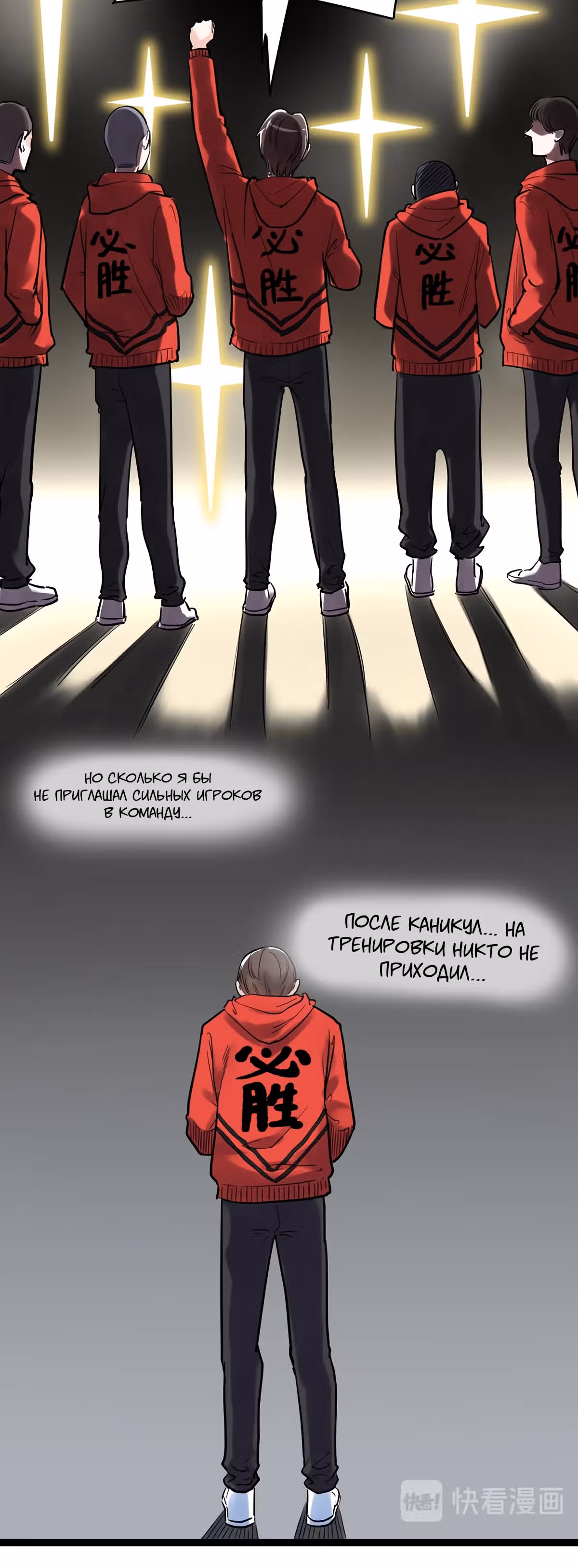 Я не гений, но я им стану! — Том 1 · Глава 24, страница 24